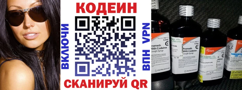 хочу наркоту  Полтавская  Codein Purple Drank 