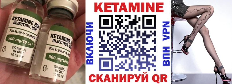 КЕТАМИН VHQ  купить наркотики сайты  Полтавская 