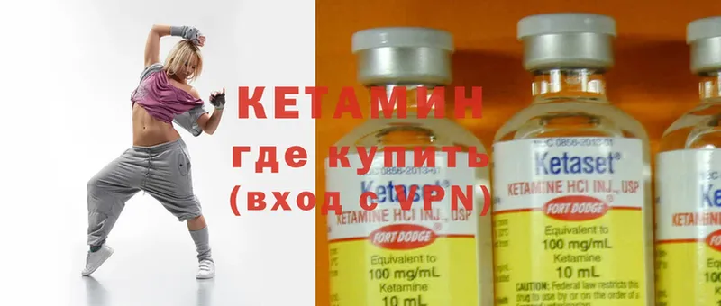 КЕТАМИН ketamine  МЕГА маркетплейс  Полтавская 